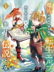 墨鱼先生与药草铺 标本封面：漫画原稿与晒干草药